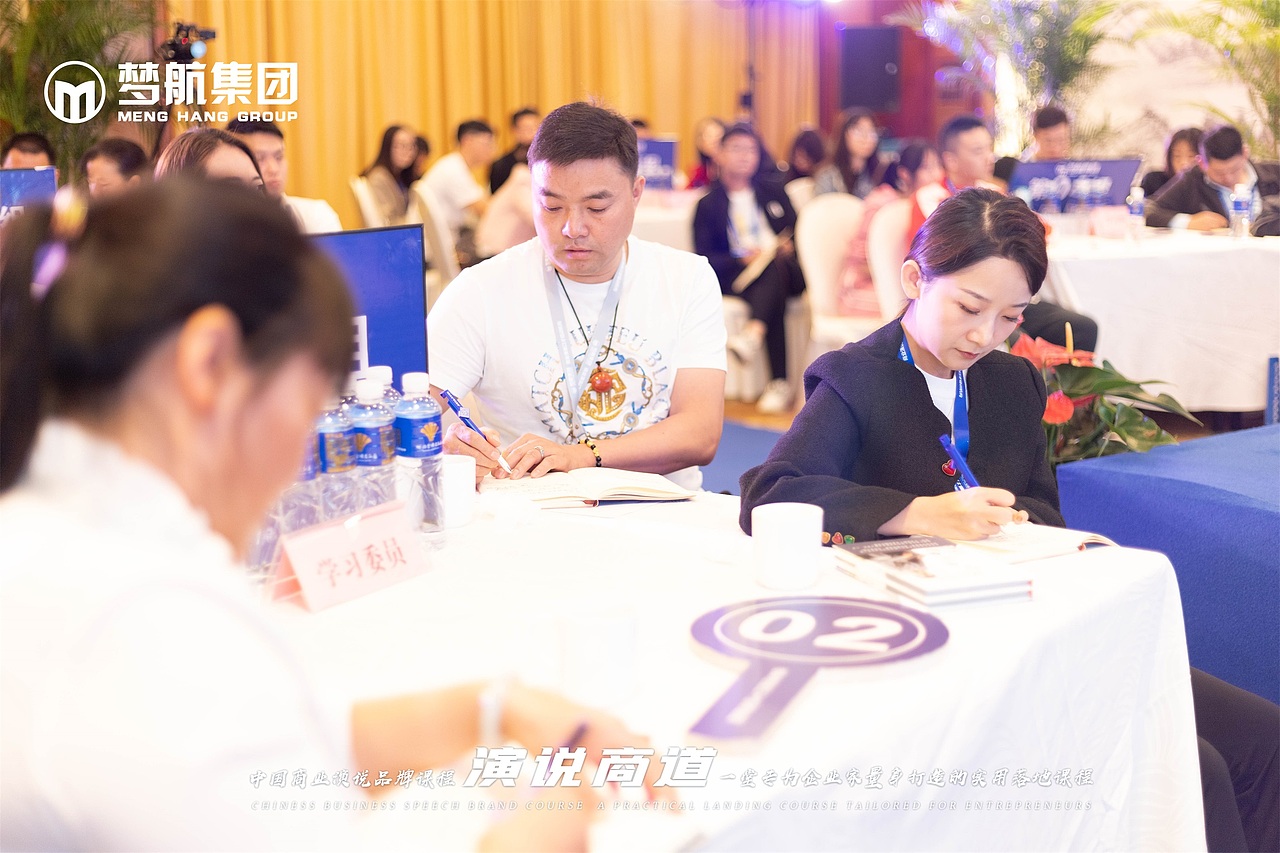 第120期《演说商道》10月25-27日|第二天