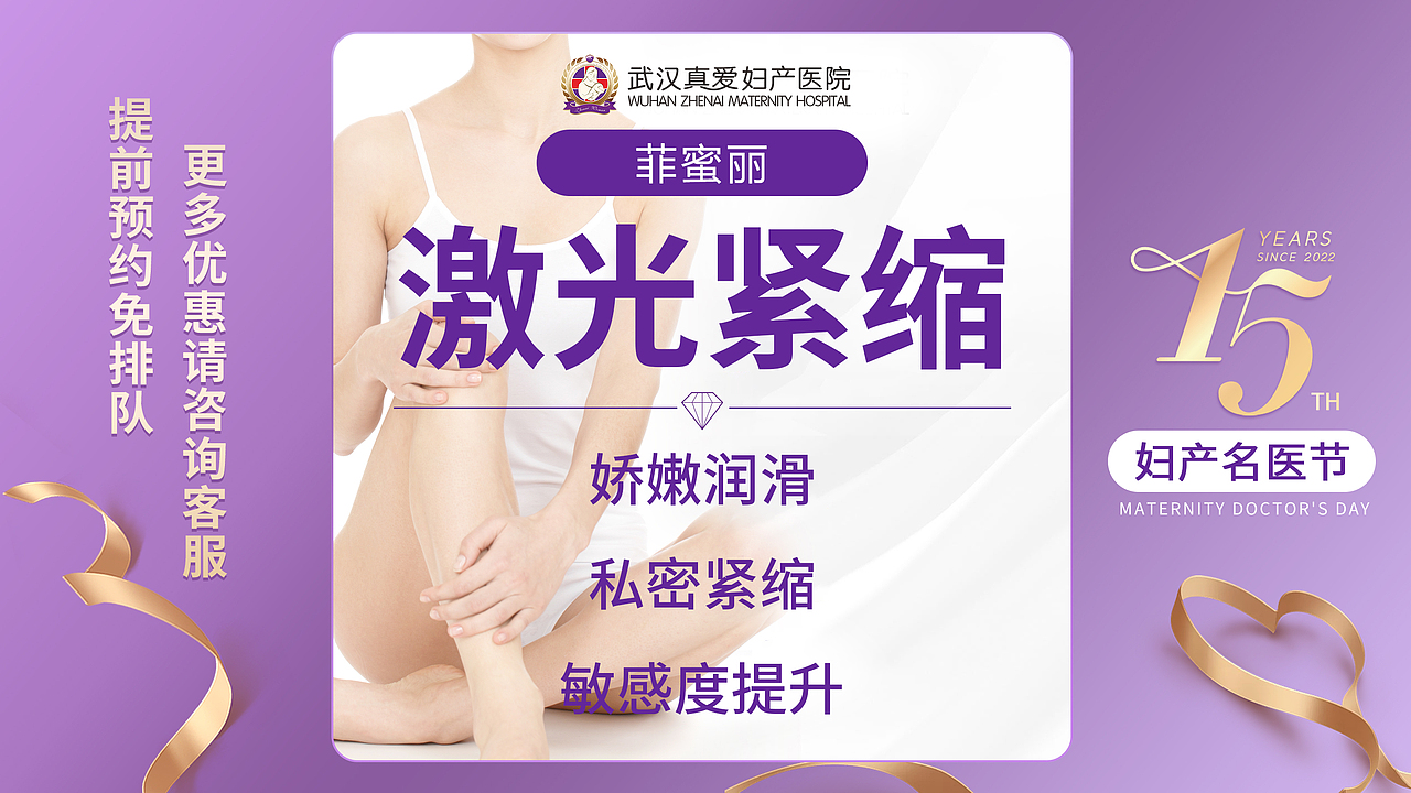 美团-妇产套餐图（图ZMzAyOTMzMDUy） - 运营设计 - 站酷设计师爱菲20130524原创素材 - 站酷ZCOOL