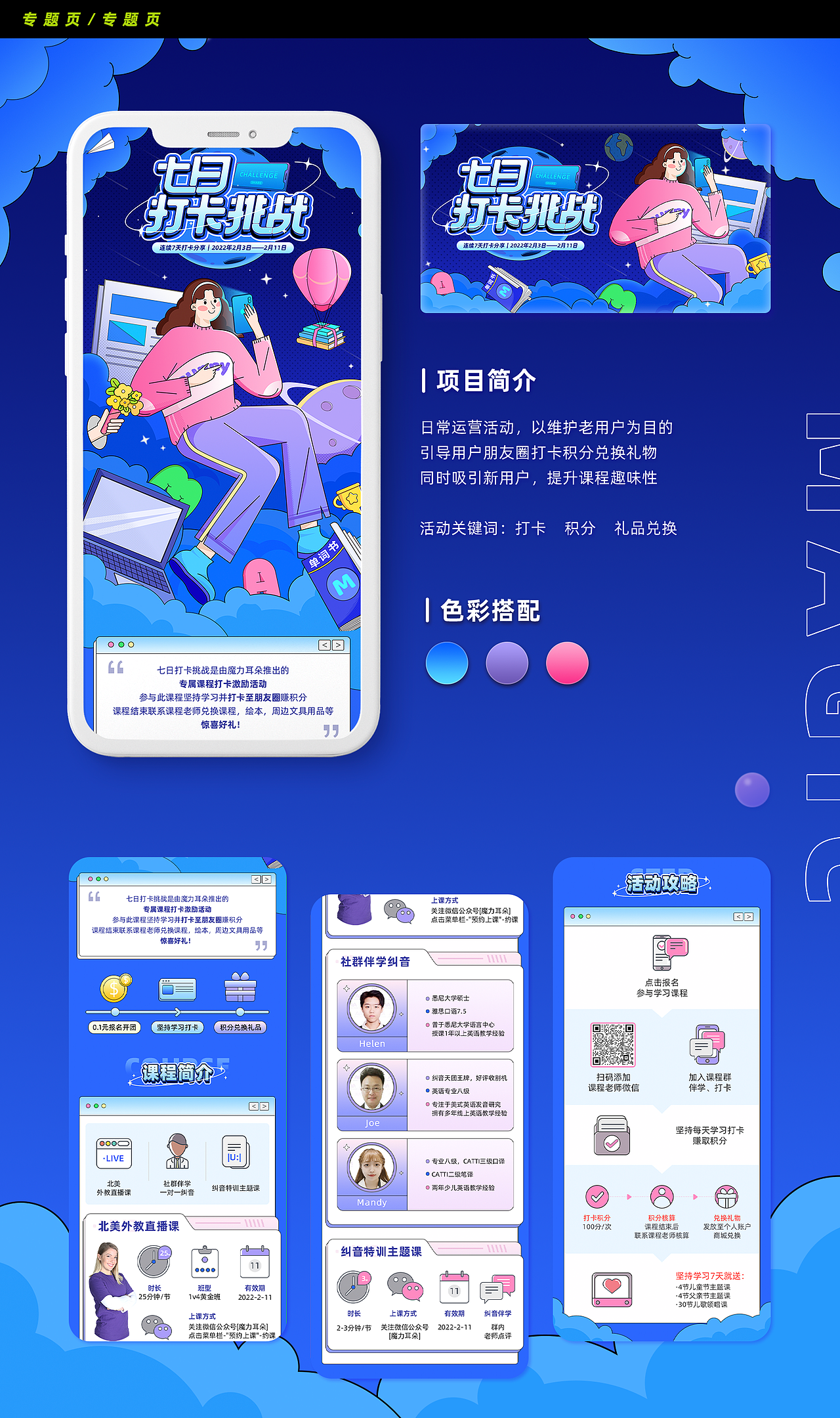 2021-视觉运营作品集（在线教育 互联网运营 新媒体）（图ZMzA2MTI2MjAw） - 其他平面 - 站酷设计师卡拉罗原创素材 - 站酷ZCOOL