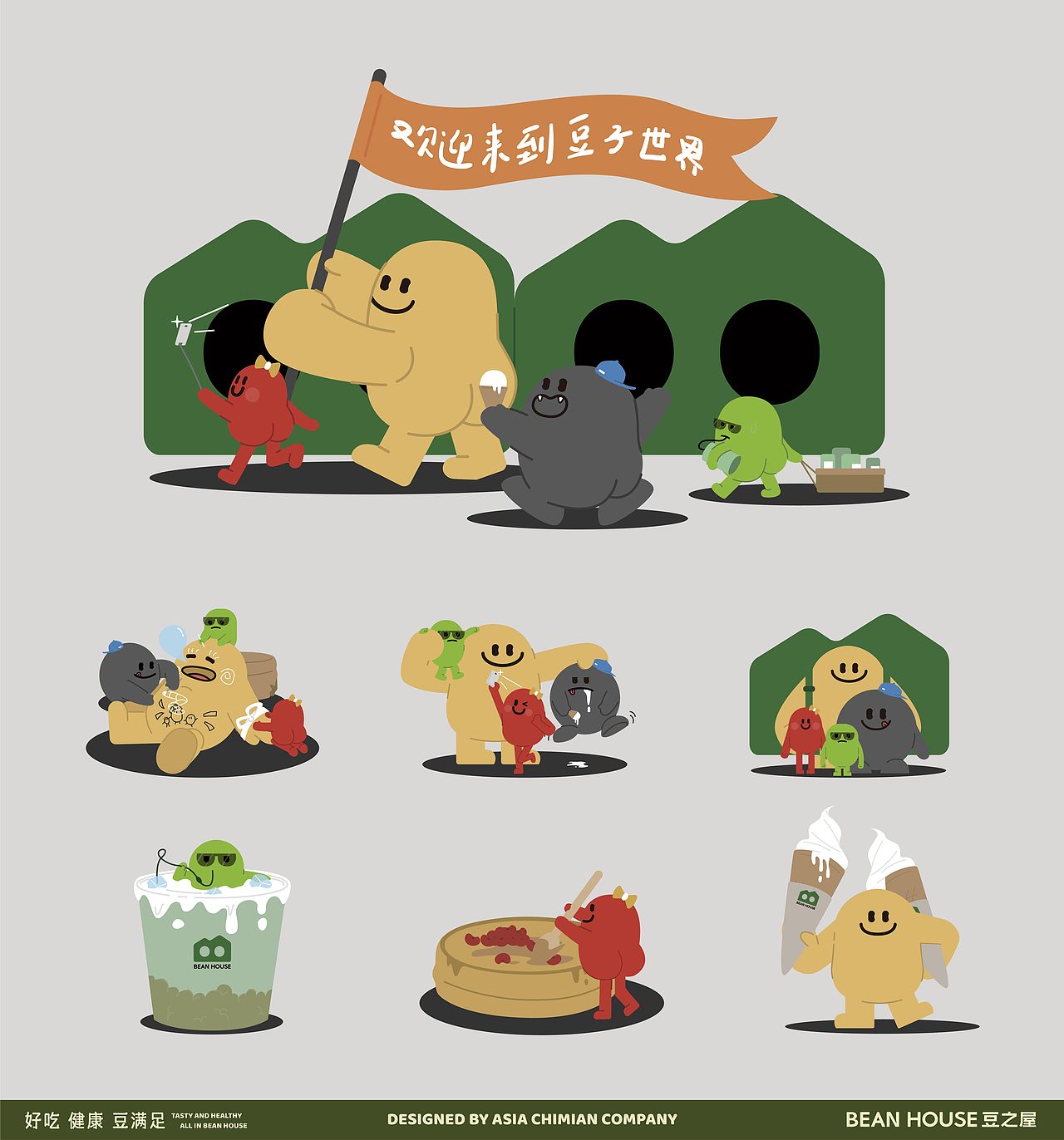 亚面品牌案例—【豆之屋】 欢迎来到豆子的世界!(图ZMzI0MzEzNTAw) - 品牌 - 站酷设计师亚洲吃面公司原创素材 - 站酷ZCOOL