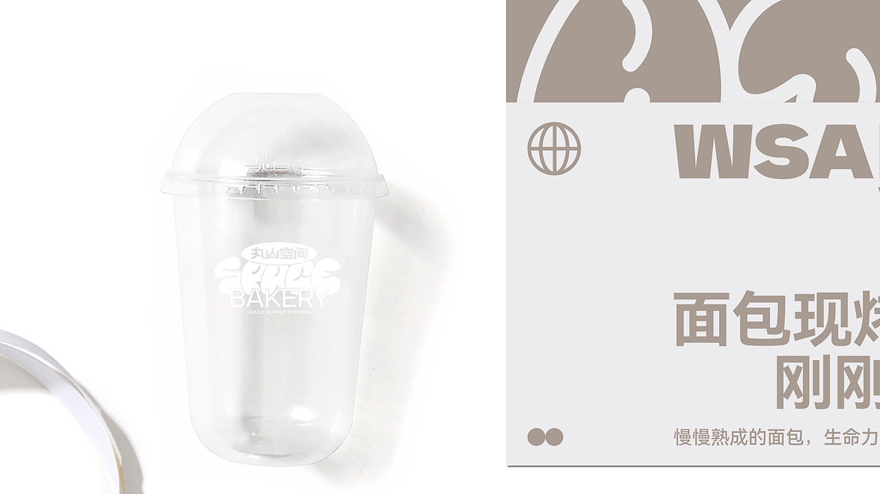 WsamSpace咖啡&面包品牌设计