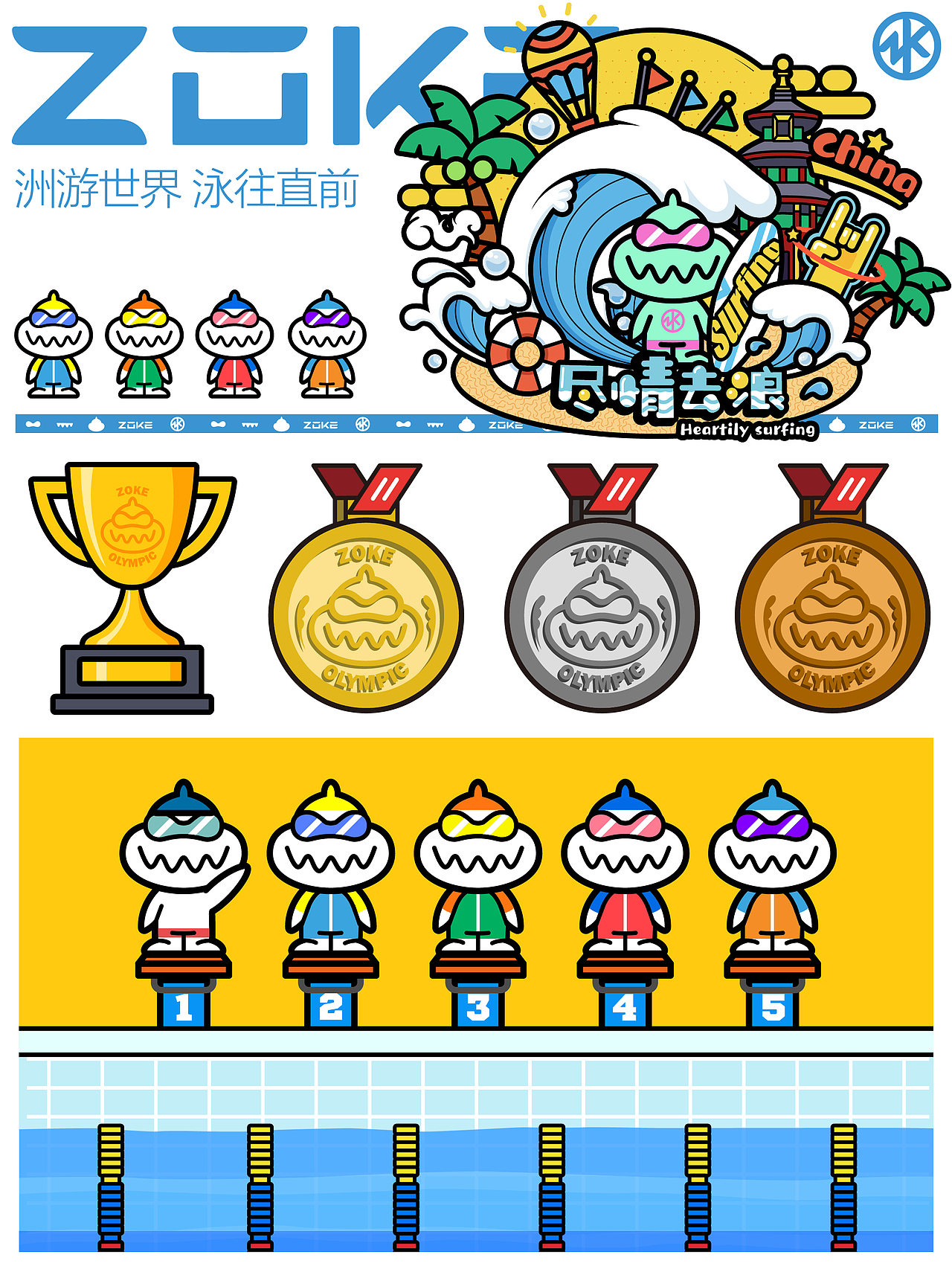 ZOKE大白|泳装品牌IP设计案例分享