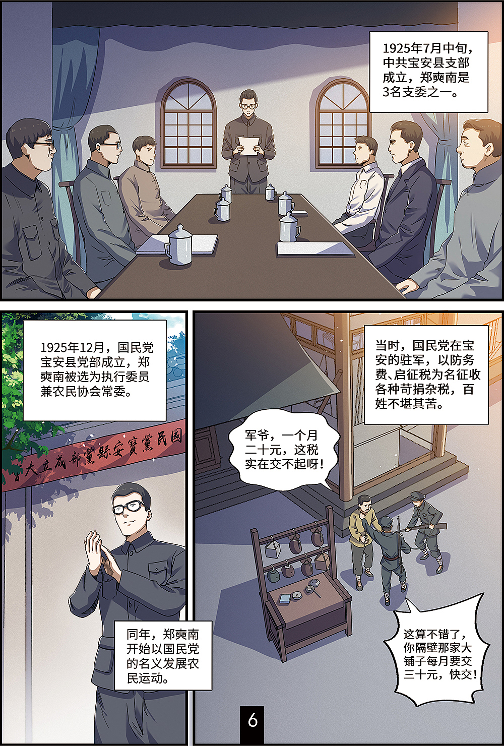 漫画作品（图ZMzE4NjgzMDky） - 短篇/格漫 - 站酷设计师chris1065876475原创素材 - 站酷ZCOOL