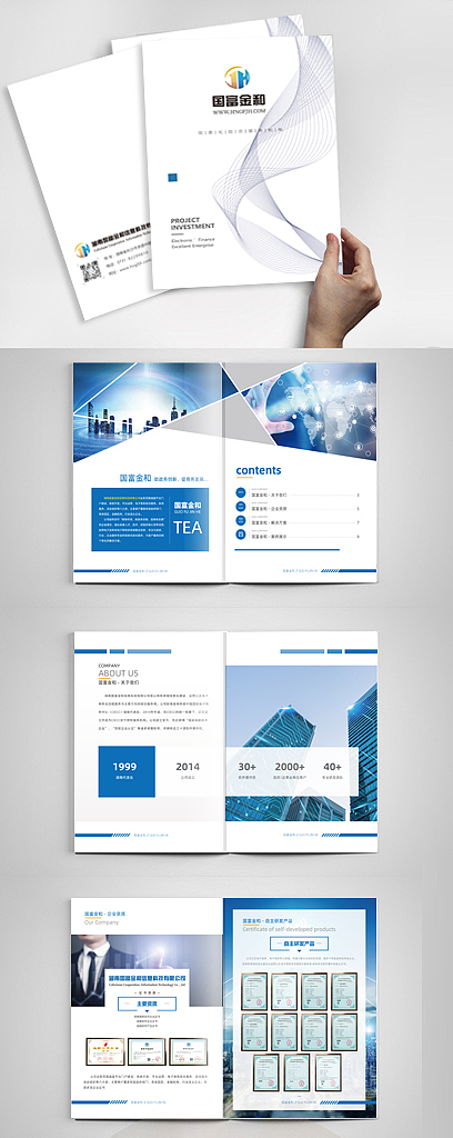 企业画册（图ZMzUxMjA5Nzg0） - 书籍/画册 - 站酷设计师白夜协奏原创素材 - 站酷ZCOOL