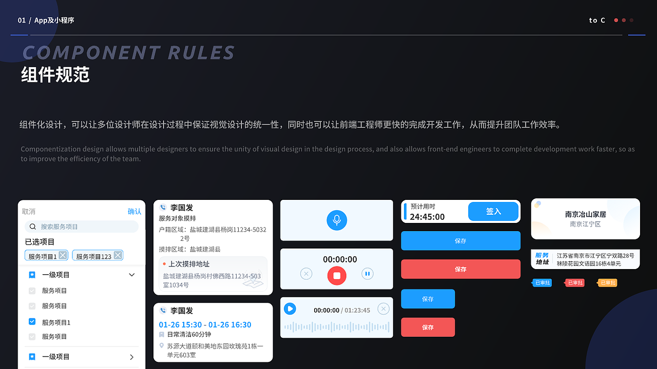 2021-2022 UI作品集