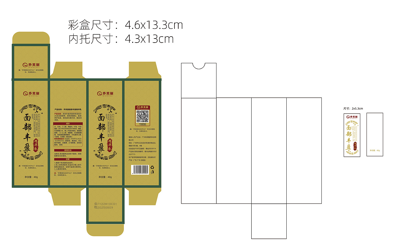 化妆品包装设计（图ZMzMxNTk1MjU2） - 包装 - 站酷设计师清云淡风原创素材 - 站酷ZCOOL