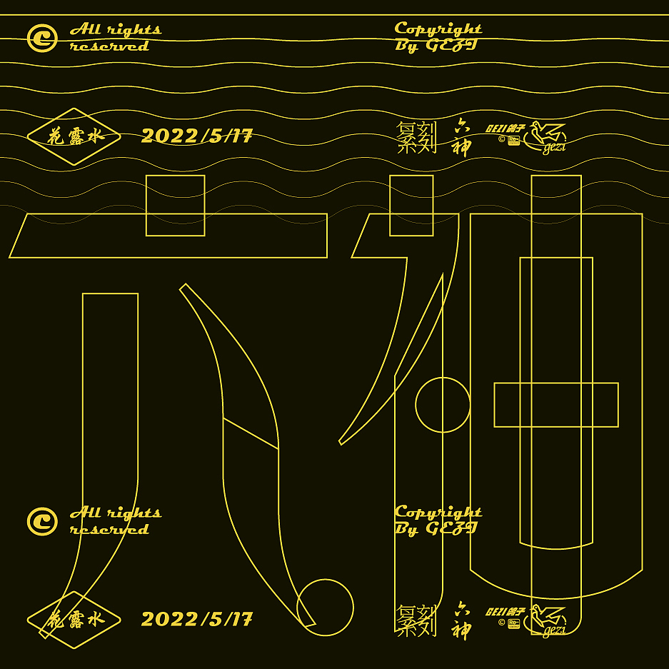 复刻系列 标志设计