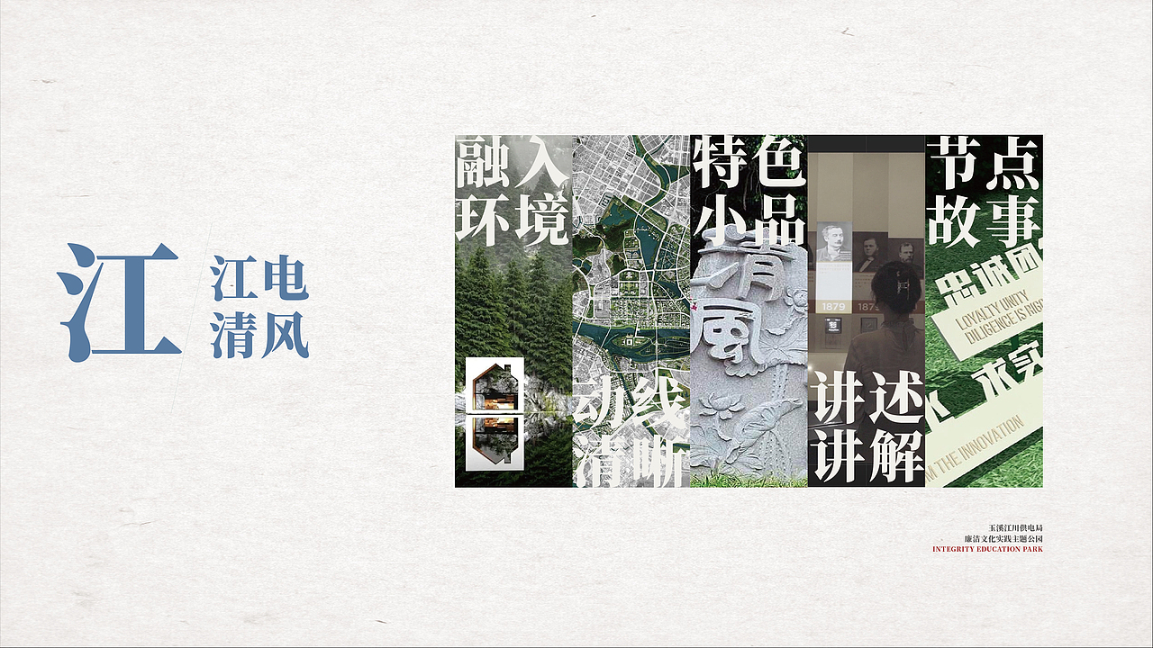 江川供电局廉政走廊（全案）（图ZMzY2MTEzNTI0） - 景观设计 - 站酷设计师云南凯瑞设计原创素材 - 站酷ZCOOL