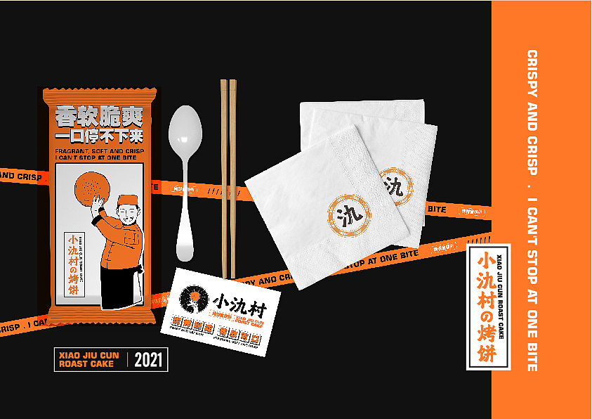 烤饼品牌（图ZMzI5MDIwMzYw） - 品牌 - 站酷设计师端木崇原创素材 - 站酷ZCOOL