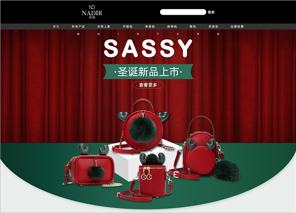 女包电商PC首页