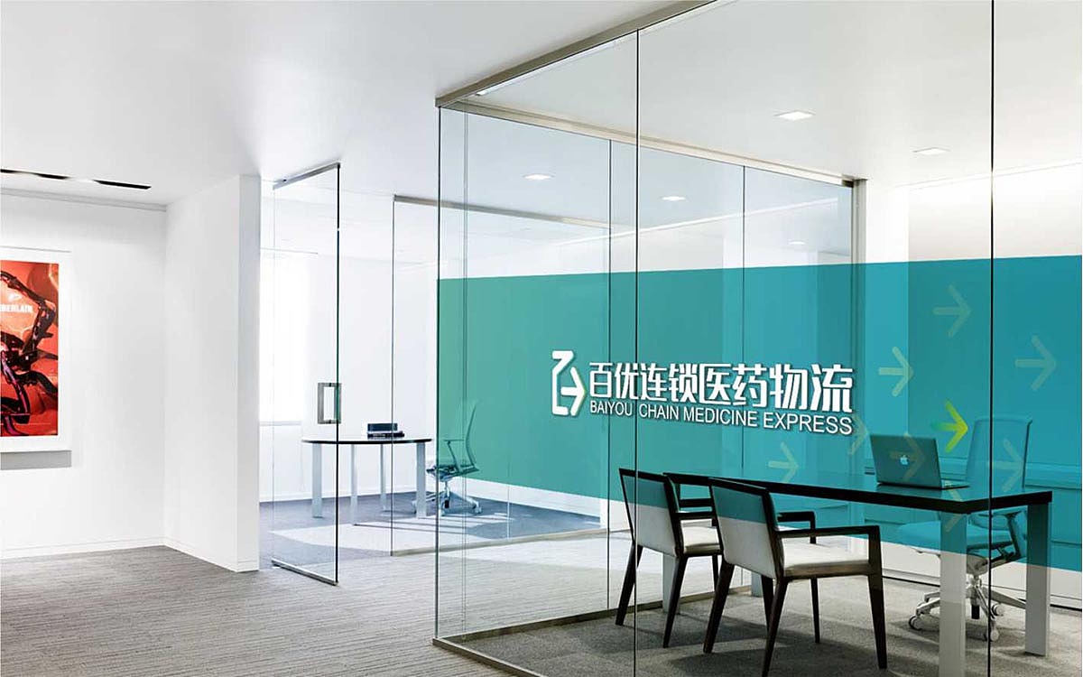【翼马案例】百优连锁医药物流品牌形象设计（图ZOTc0NTA2MzI=） - 品牌 - 站酷设计师翼马品牌策划设计原创素材 - 站酷ZCOOL