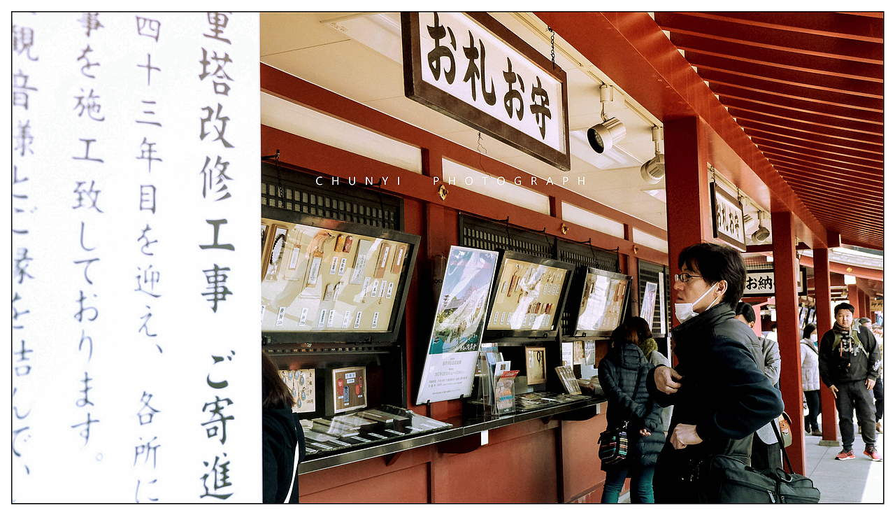江户时代浅草寺