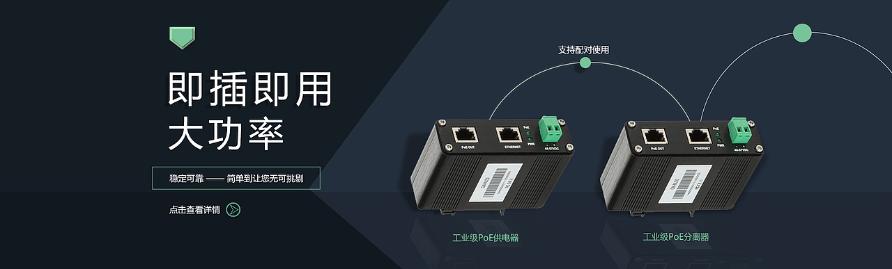 工业海报 banner 工业互联网 产品海报设计