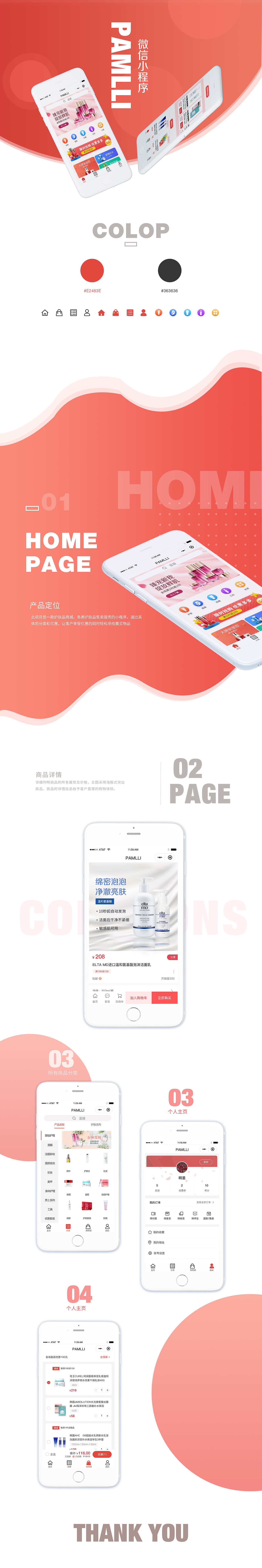 护肤品小程序（图ZMjAxNzU3MDUy） - 电商 - 站酷设计师晴子LC原创素材 - 站酷ZCOOL