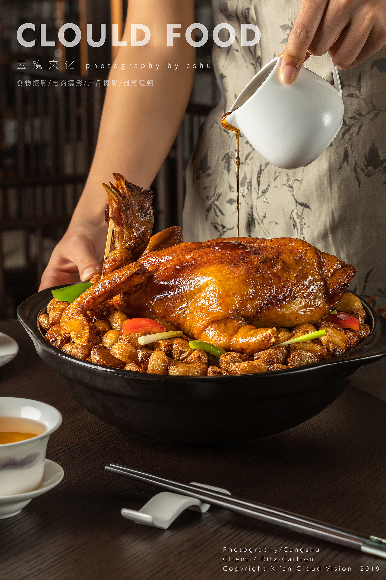 西安丽思卡尔顿中餐厅景轩/美食摄影/菜单拍摄（图ZMjA2MzAxMjIw） - 产品摄影 - 站酷设计师云镜cloud原创素材 - 站酷ZCOOL