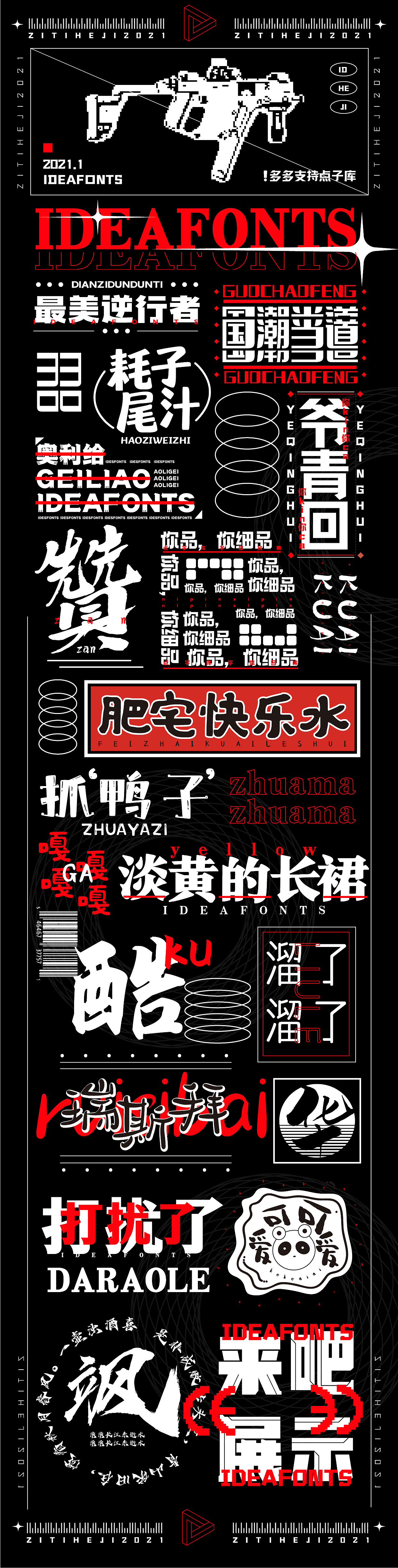 点字库●2020字体精品合集（图ZMjM5NzkxODUy） - 字体/字形 - 站酷设计师Ideafonts原创素材 - 站酷ZCOOL