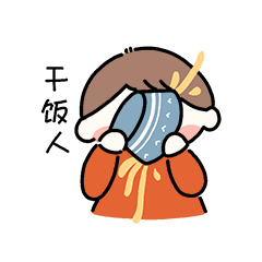 微信表情包《跳跳糖乐园》（图ZMjQ2NDM5ODgw） - 创作习作 - 站酷设计师闫小婷原创素材 - 站酷ZCOOL