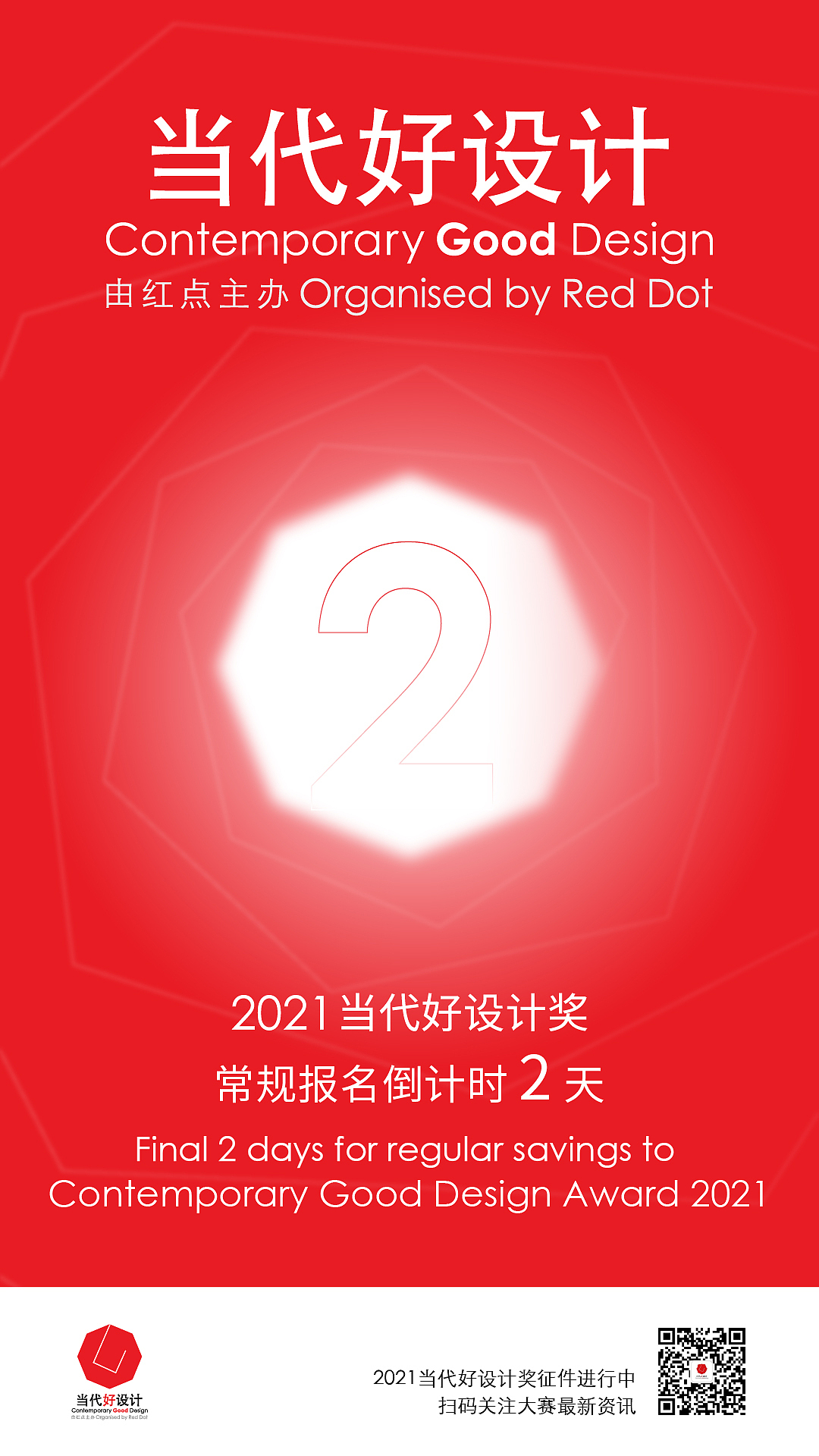 2019-2020当代好设计获奖作品之室内设计篇（图ZMjY5NzQ1NDU2） - 商业空间设计 - 站酷设计师当代好设计奖原创素材 - 站酷ZCOOL