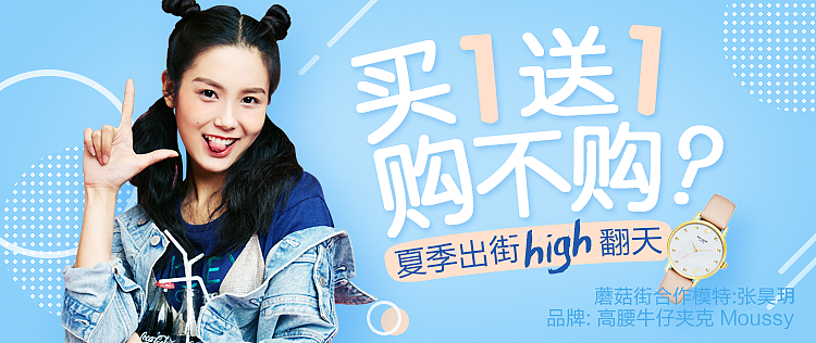蘑菇街banner（图ZNjA4NzYzNDA=） - 运营设计 - 站酷设计师我是谁我在哪原创素材 - 站酷ZCOOL