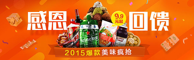 一些淘宝banner（图ZNjA4ODUxMjA=） - 运营设计 - 站酷设计师我是谁我在哪原创素材 - 站酷ZCOOL