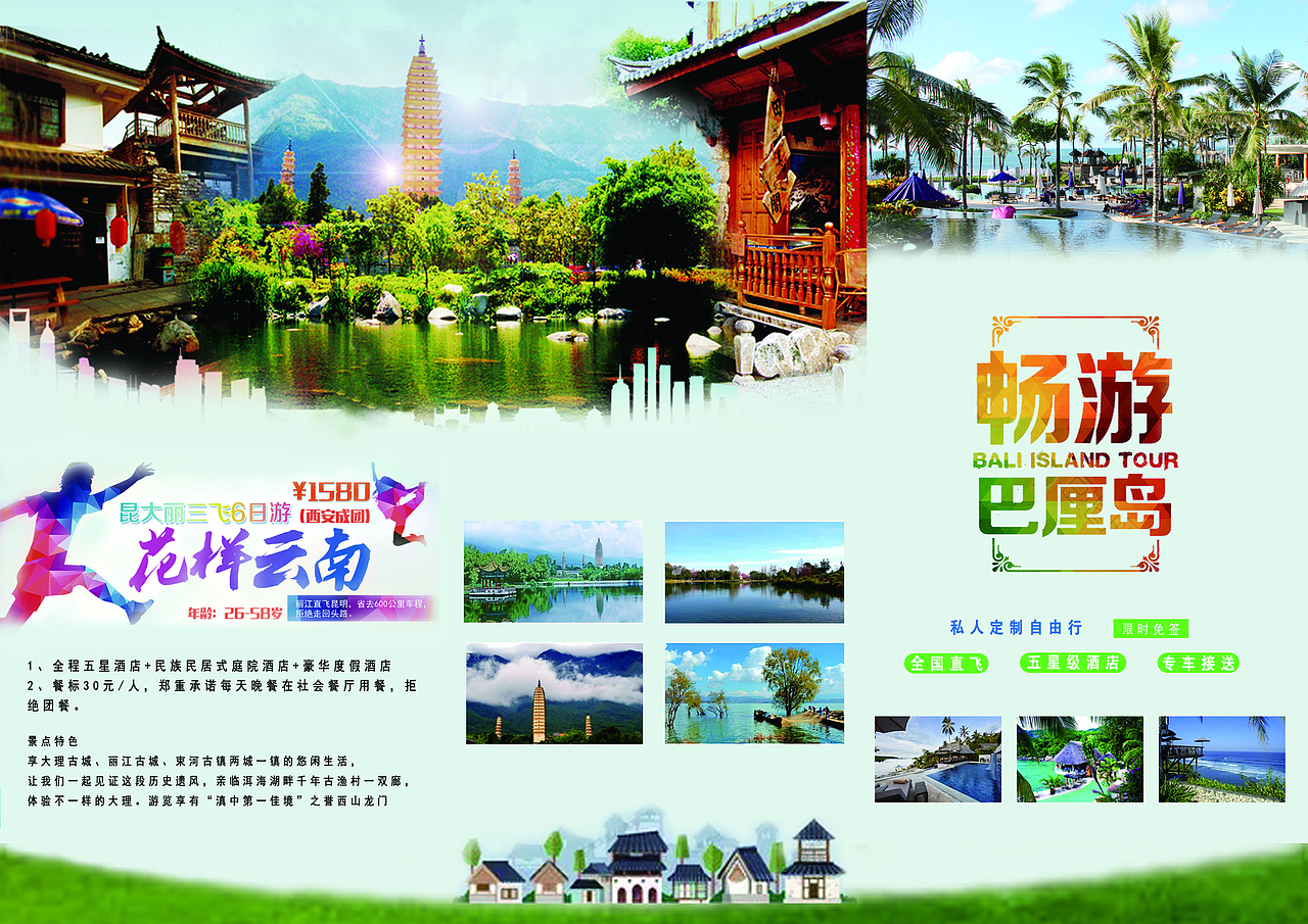 三折页（图ZOTE5ODgyNjQ=） - 其他平面 - 站酷设计师谢静辉原创素材 - 站酷ZCOOL