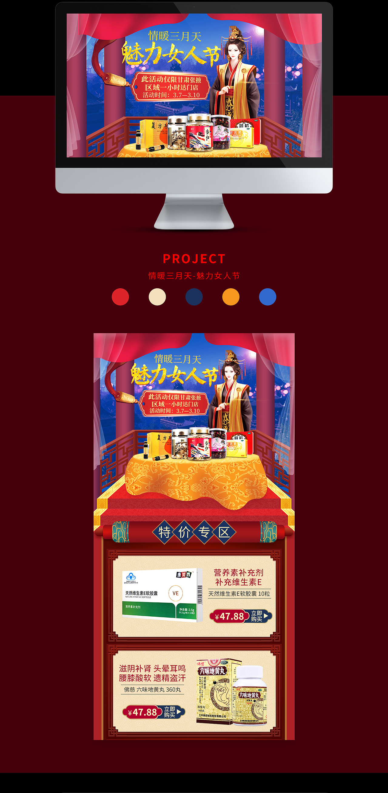 专题（图ZMTY2ODIyNDk2） - 宣传物料 - 站酷设计师墨兮1994原创素材 - 站酷ZCOOL