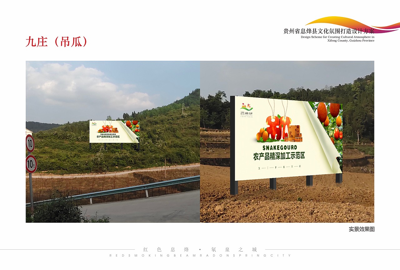 息烽形象建设（图ZMjA3NDU5NjQ4） - 品牌 - 站酷设计师萧可乐原创素材 - 站酷ZCOOL