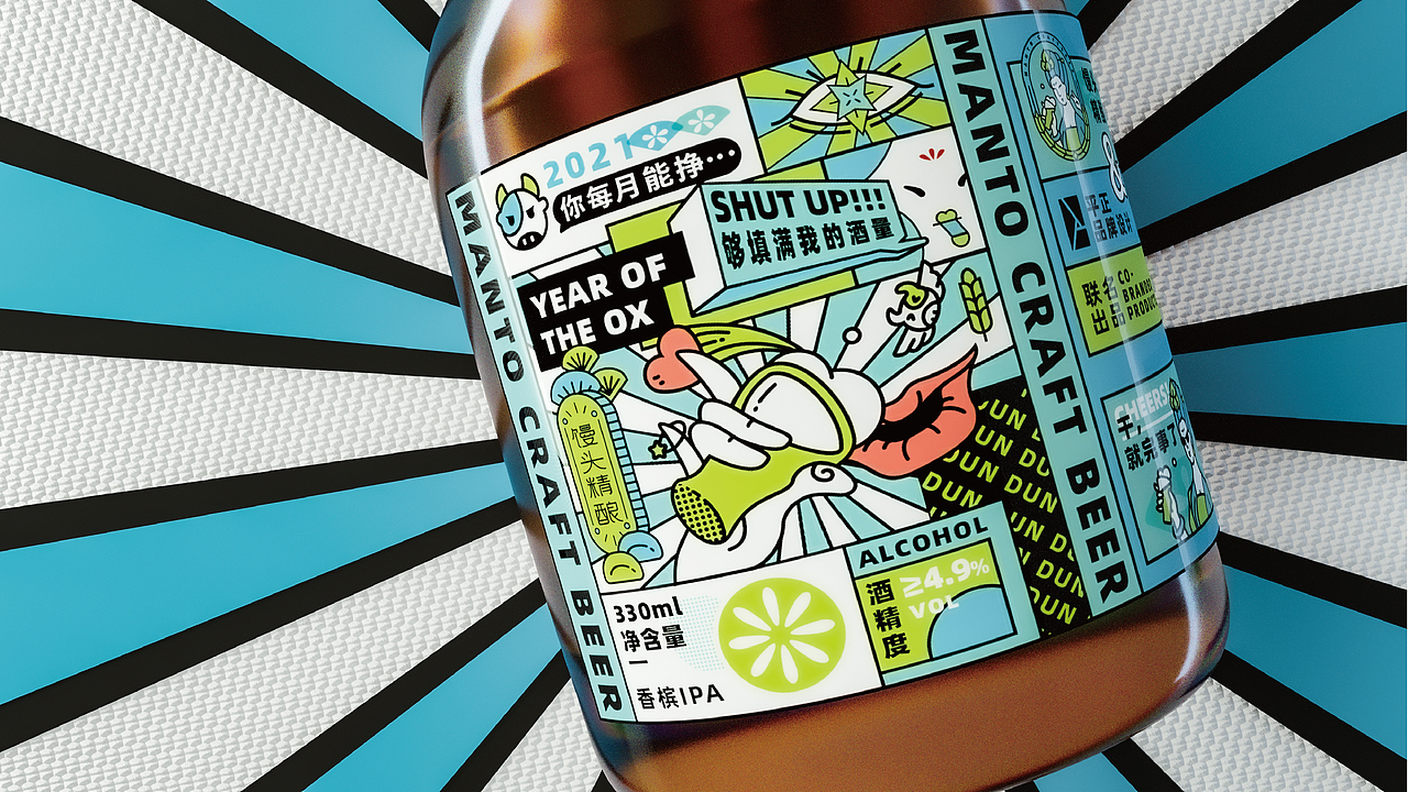 馒头精酿 - Man Craftbeer（图ZMjM5MDgzNjk2） - 品牌 - 站酷设计师平正品牌设计原创素材 - 站酷ZCOOL