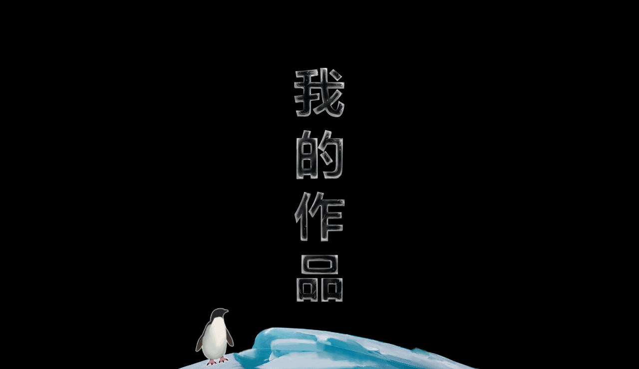 个人作品集（图ZMjQwNjU0ODA0） - Logo - 站酷设计师雩灵原创素材 - 站酷ZCOOL