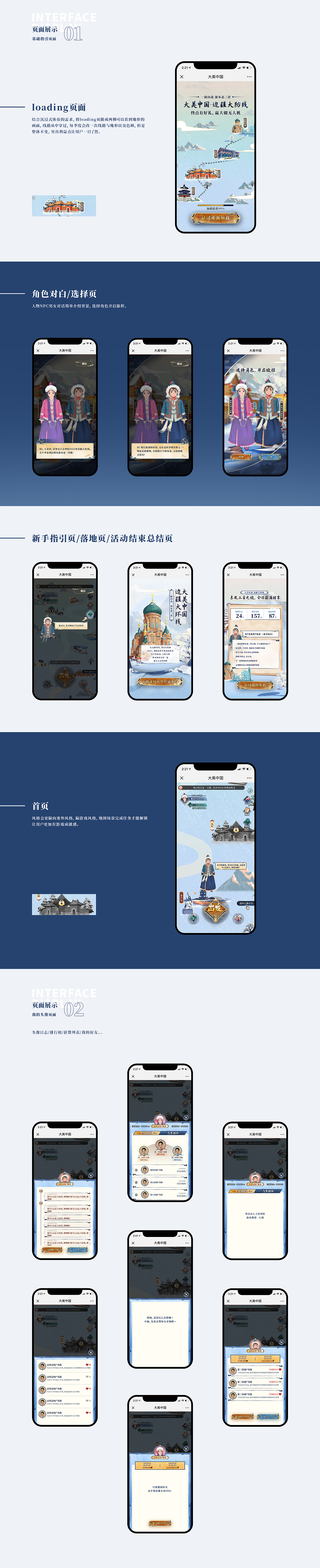 2019-2021设计作品选集