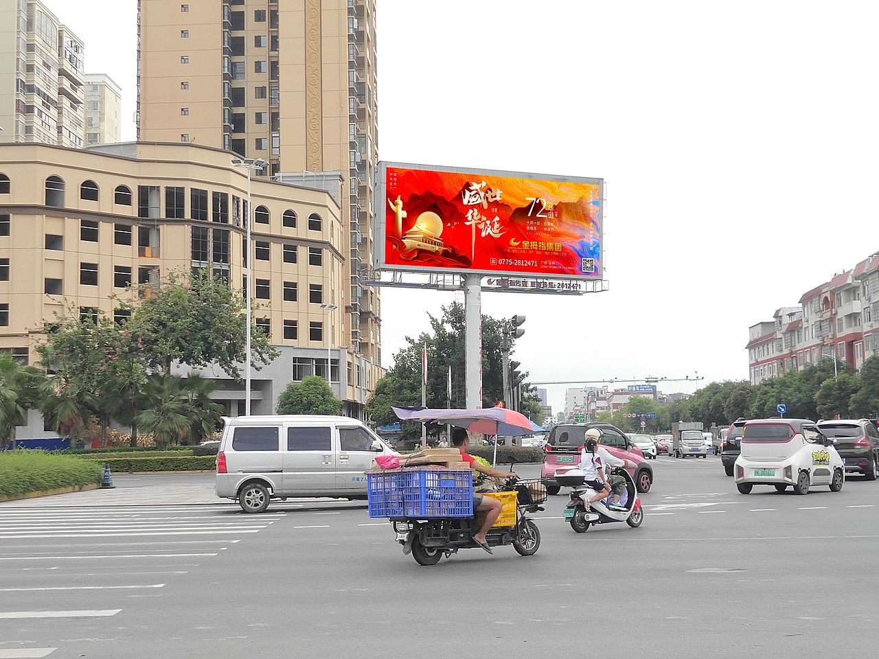 公司庆十一华诞