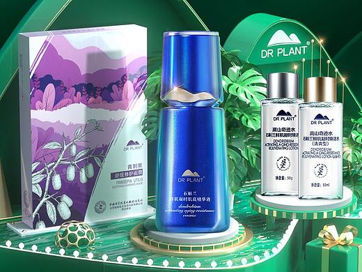 植物医生-2021年双十一页面