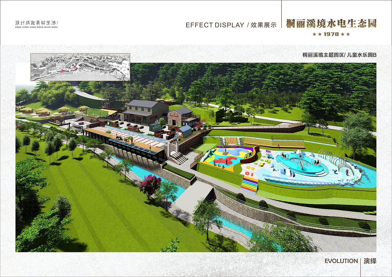 玉环沙门桐丽溪境水电生态园