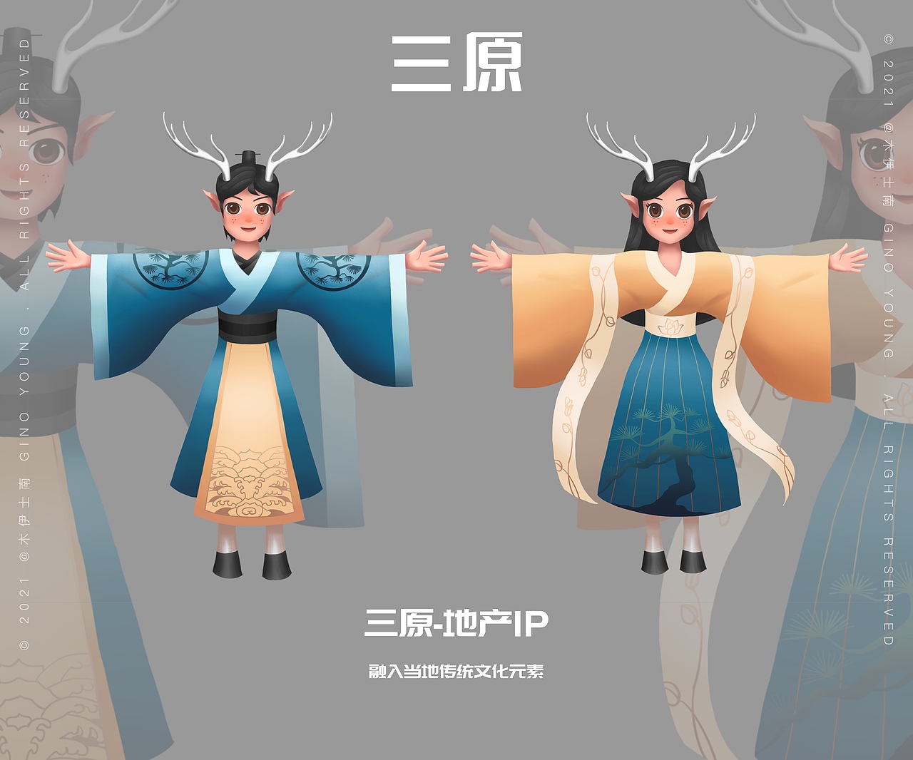 地产ip形象设计—商业插画国潮人物包装国风出版物