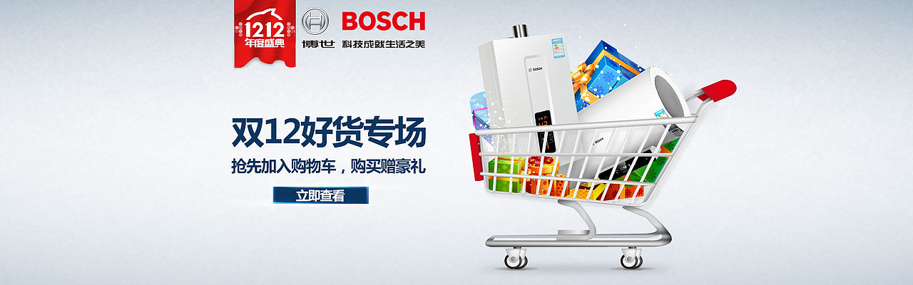 2015年下半年banner合集（电商电器类目）（图ZNDA4NzA4ODA=） - 运营设计 - 站酷设计师独家记忆6715原创素材 - 站酷ZCOOL