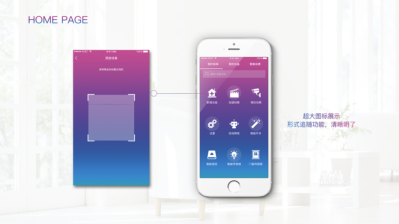 智能家居APP:i·house（图ZNTk4ODE2Mjg=） - APP界面 - 站酷设计师Xuany12原创素材 - 站酷ZCOOL
