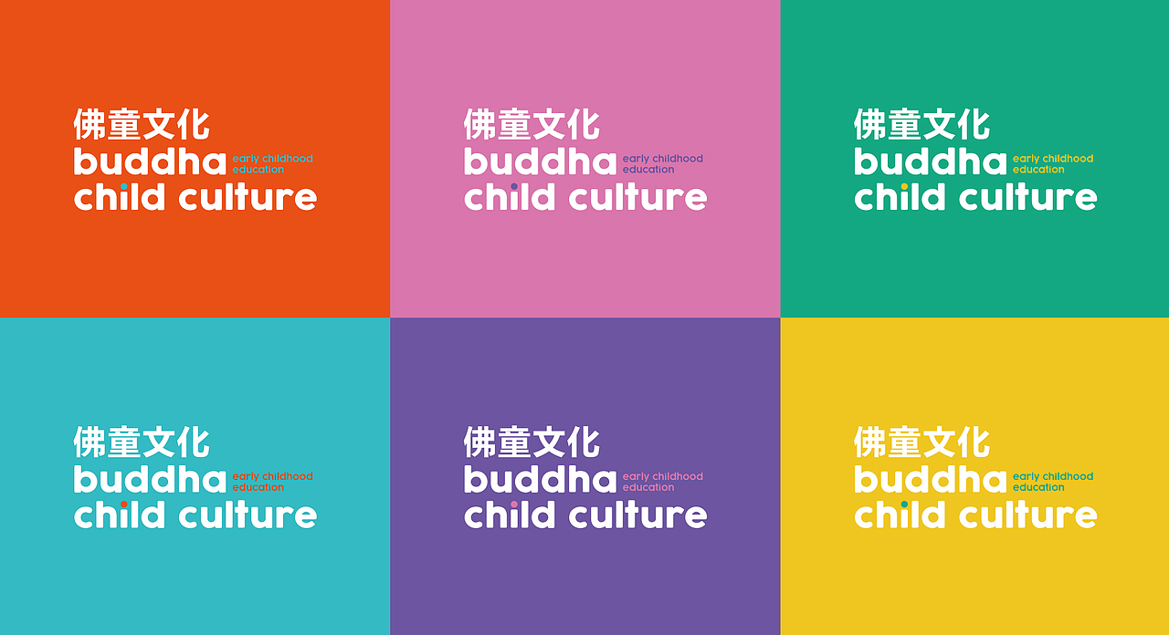 佛童文化品牌设计（图ZMjAwOTc5NjAw） - 品牌 - 站酷设计师帕帕请热爱生活原创素材 - 站酷ZCOOL