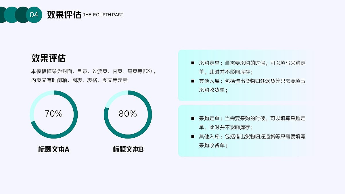 免费PPT模板！植树节公益环保活动策划PPT！绿油油哦~（图ZMjkyMDI3NTky） - PPT/Keynote - 站酷设计师阿拉丁PPT原创素材 - 站酷ZCOOL