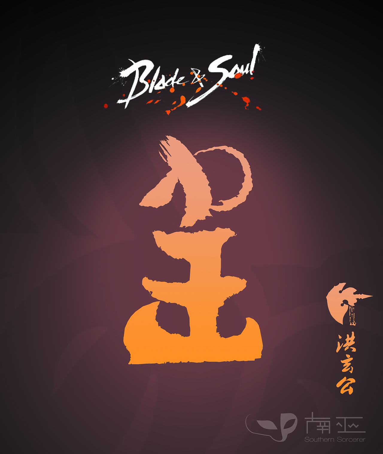 仙侠风logo设计|平面|字体/字形|了不起的阿飞猫 - 原创作品 - 站酷 (ZCOOL)