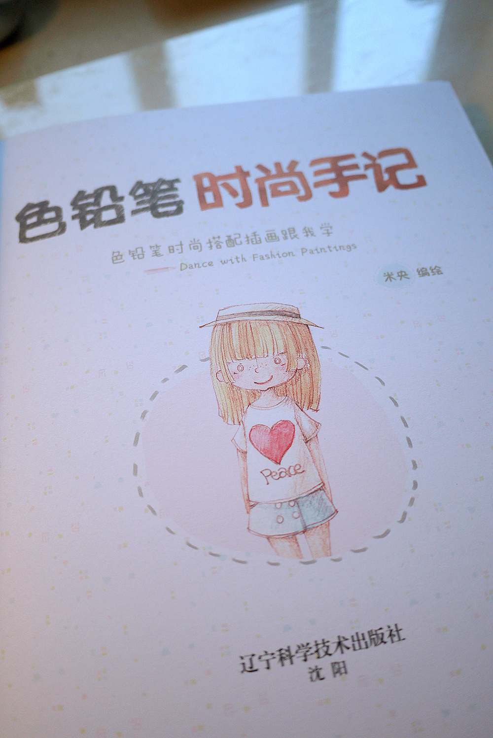 色铅笔的时尚插画（附带Q版教程）（图ZMTE3NDk1MjA=） - 商业插画 - 站酷设计师TinG_米小央原创素材 - 站酷ZCOOL