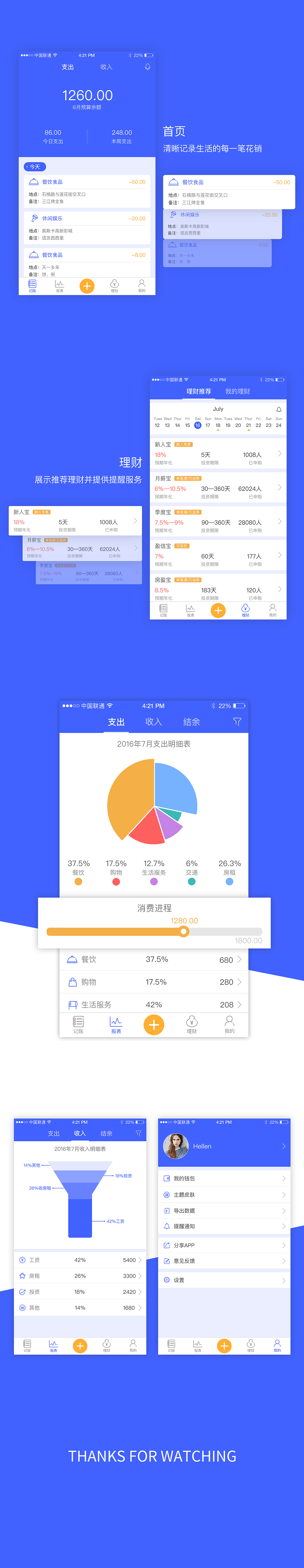 简记（记账APP）（图ZNTk2MzM1MzY=） - APP界面 - 站酷设计师天黑请闭眼V原创素材 - 站酷ZCOOL