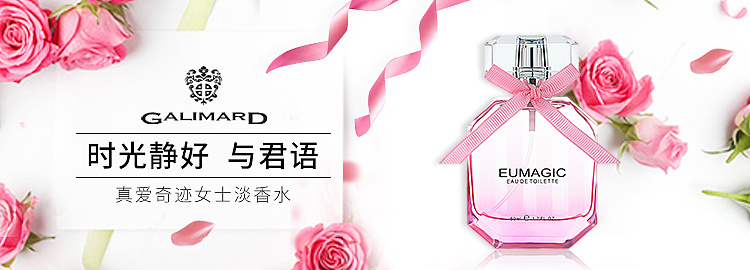 香水banner 唯美背景