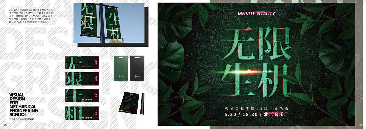 2018个人工业设计作品集