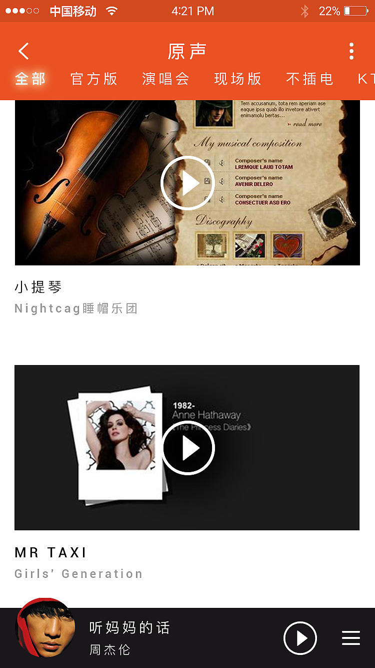 小酥UI~（图ZMTI5MDI5NTIw） - APP界面 - 站酷设计师酥味传情原创素材 - 站酷ZCOOL