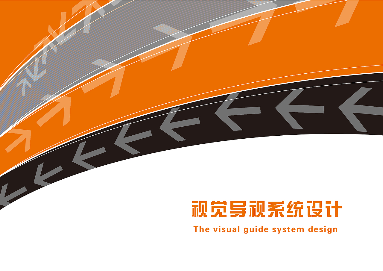 品文化传播有限公司(视觉导视系统设计)