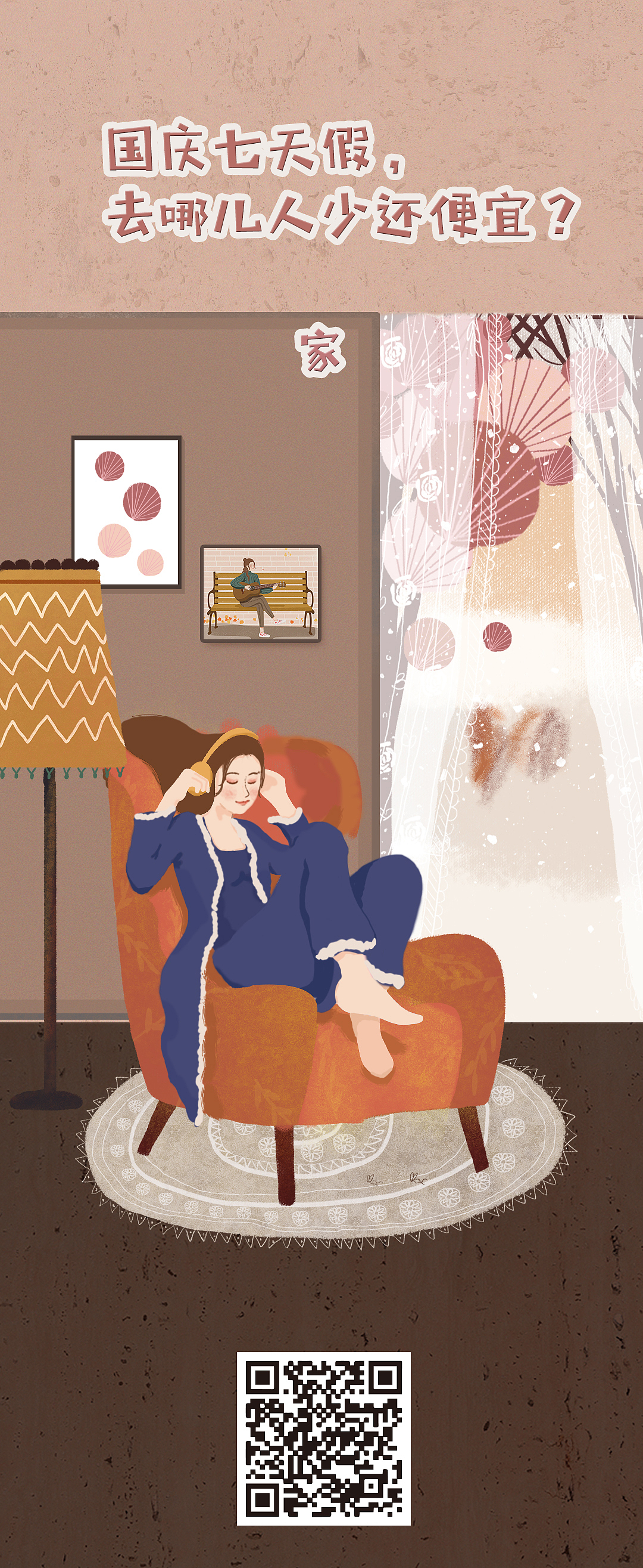 节气插画（图ZMTM3NjUzNzUy） - 商业插画 - 站酷设计师张小倩儿zcc原创素材 - 站酷ZCOOL