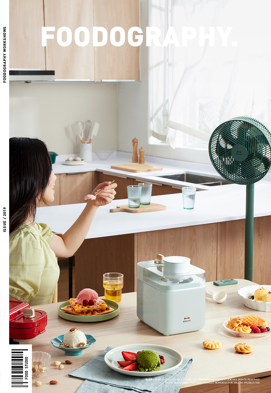 电商摄影 | BRUNO雪糕机 ✖ foodography