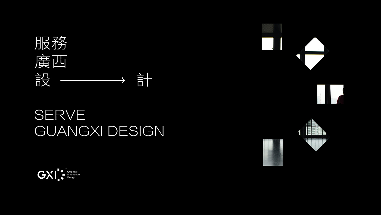 广西新设计 | Brand Visual Design(图ZMjA4ODIxNDk2) - 品牌 - 站酷设计师Aron_design原创素材 - 站酷ZCOOL