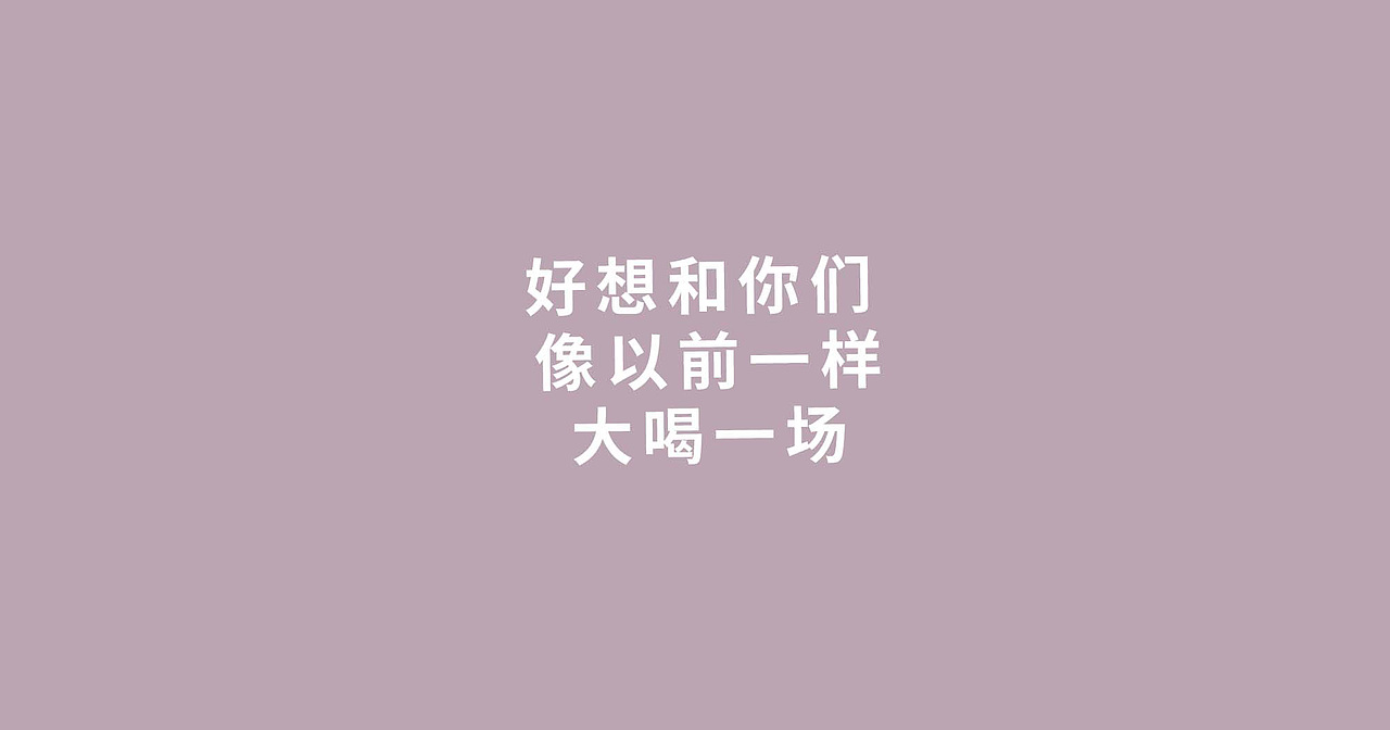 清酒推文漫画设计