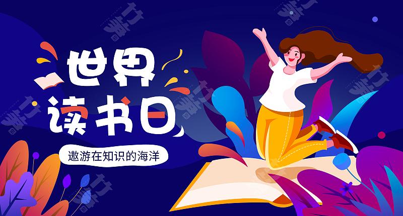 竹笋集137 插画Banner设计